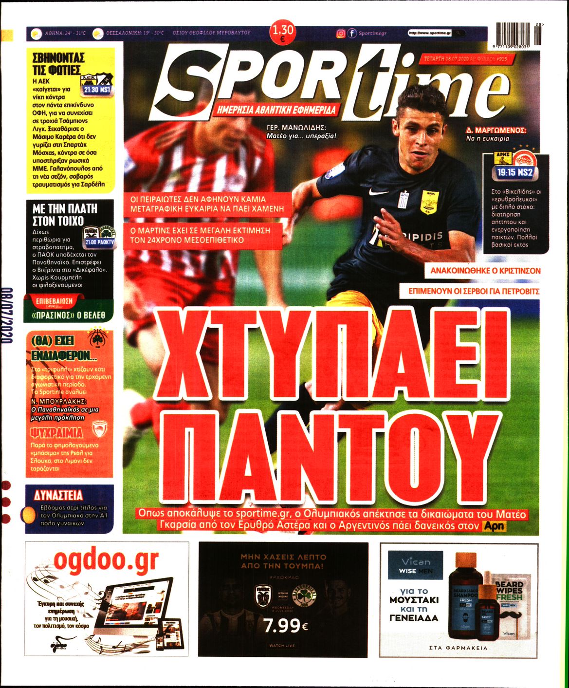 Εξώφυλο εφημερίδας SPORTIME 2020-07-08