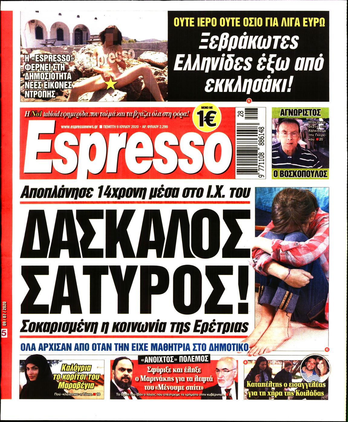 Εξώφυλο εφημερίδας ESPRESSO 2020-07-09