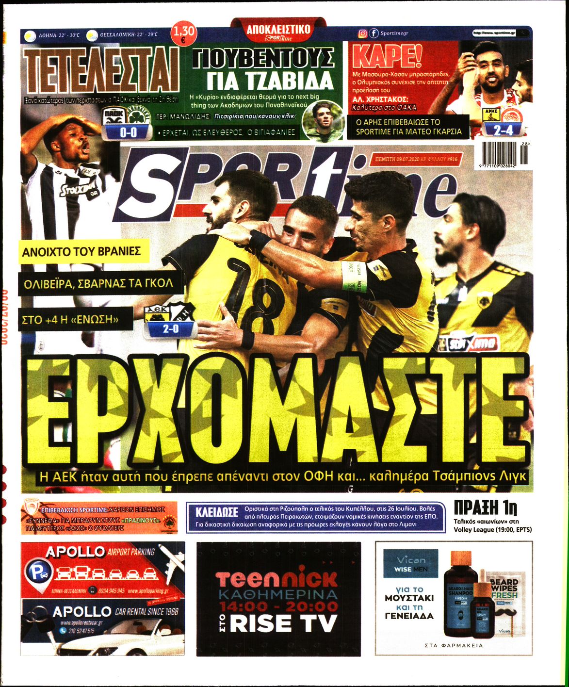 Εξώφυλο εφημερίδας SPORTIME 2020-07-09