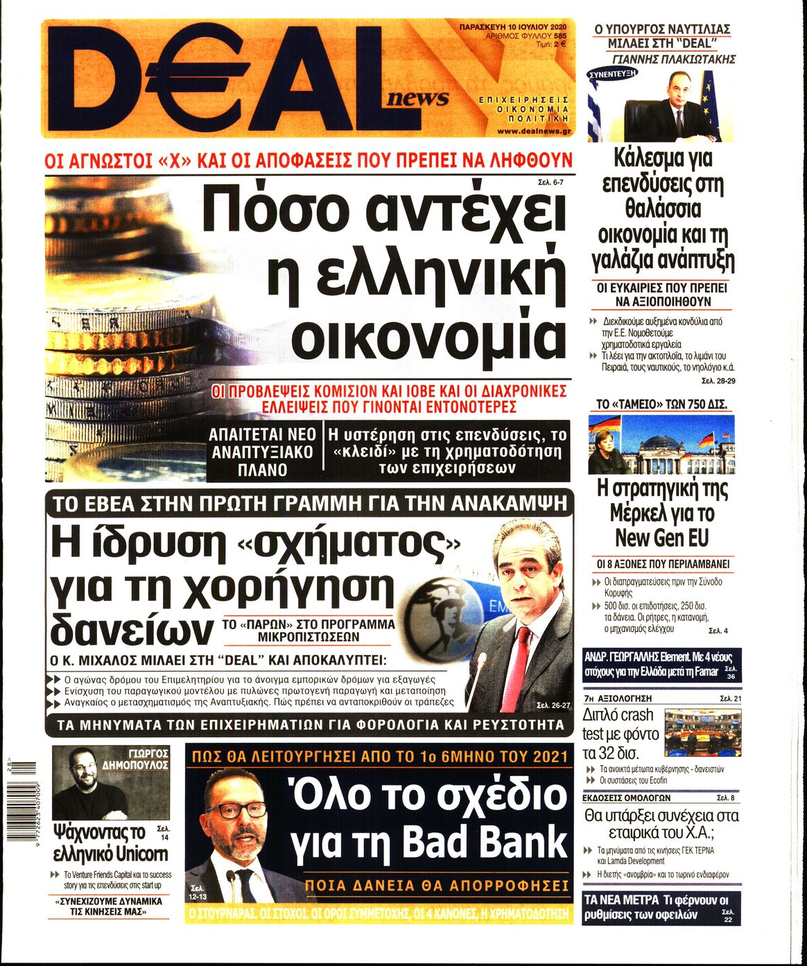 Εξώφυλο εφημερίδας DEAL NEWS 2020-07-10