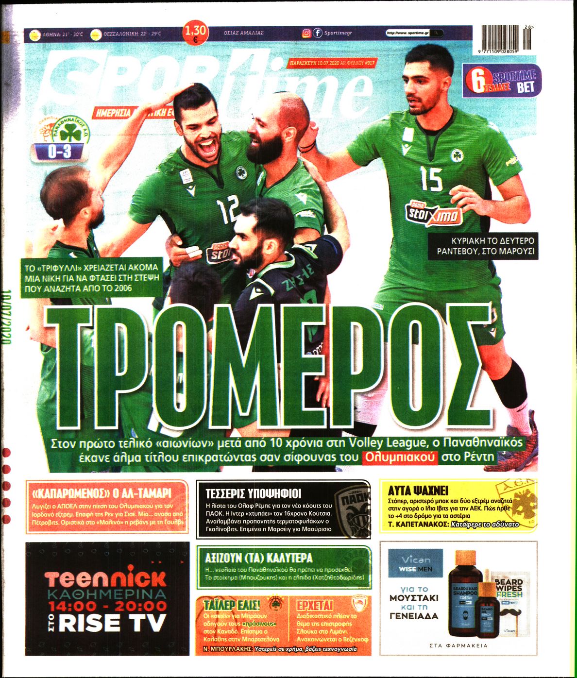 Εξώφυλο εφημερίδας SPORTIME 2020-07-10