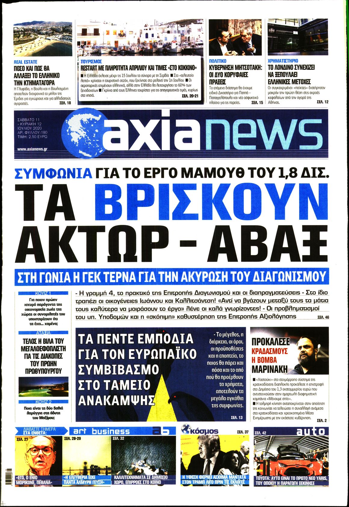 Εξώφυλο εφημερίδας ΑΞΙΑ 2020-07-11