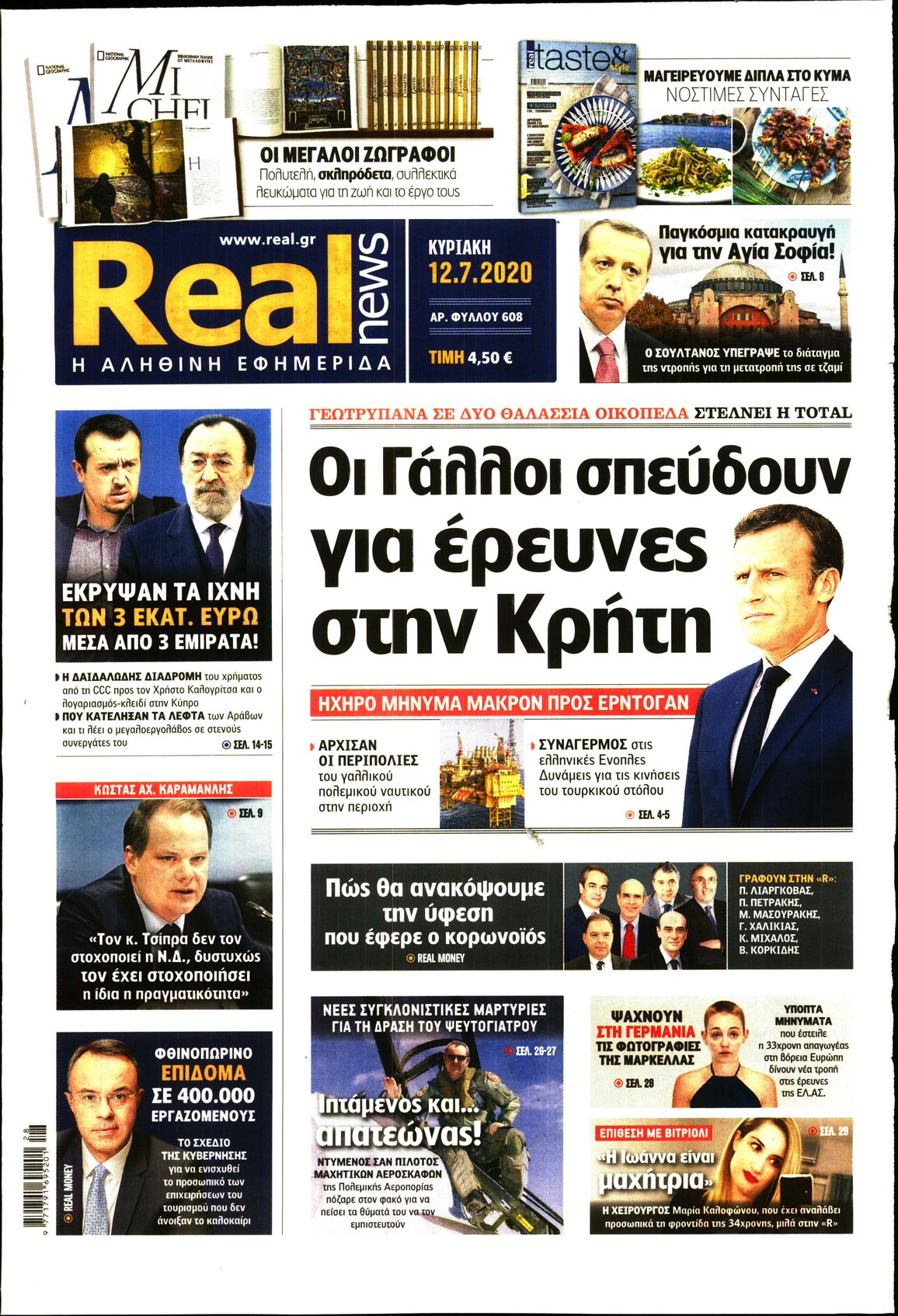 Εξώφυλο εφημερίδας REAL NEWS Sat, 11 Jul 2020 21:00:00 GMT