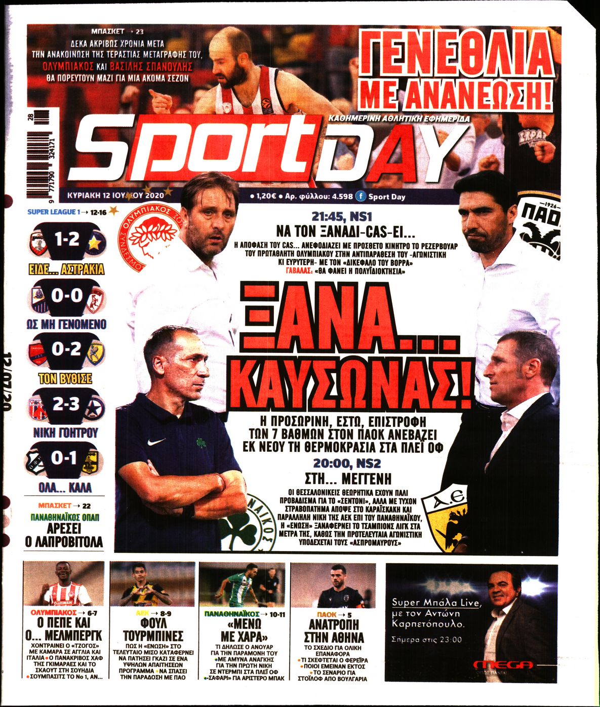 Εξώφυλο εφημερίδας SPORTDAY 2020-07-12