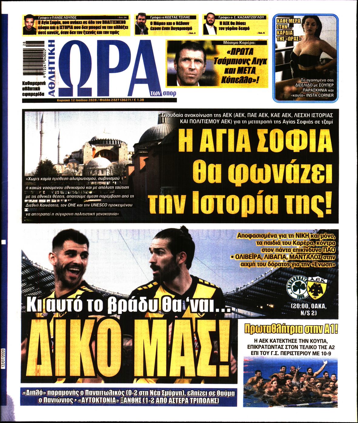 Εξώφυλο εφημερίδας ΩΡΑ ΓΙΑ ΣΠΟΡ 2020-07-12