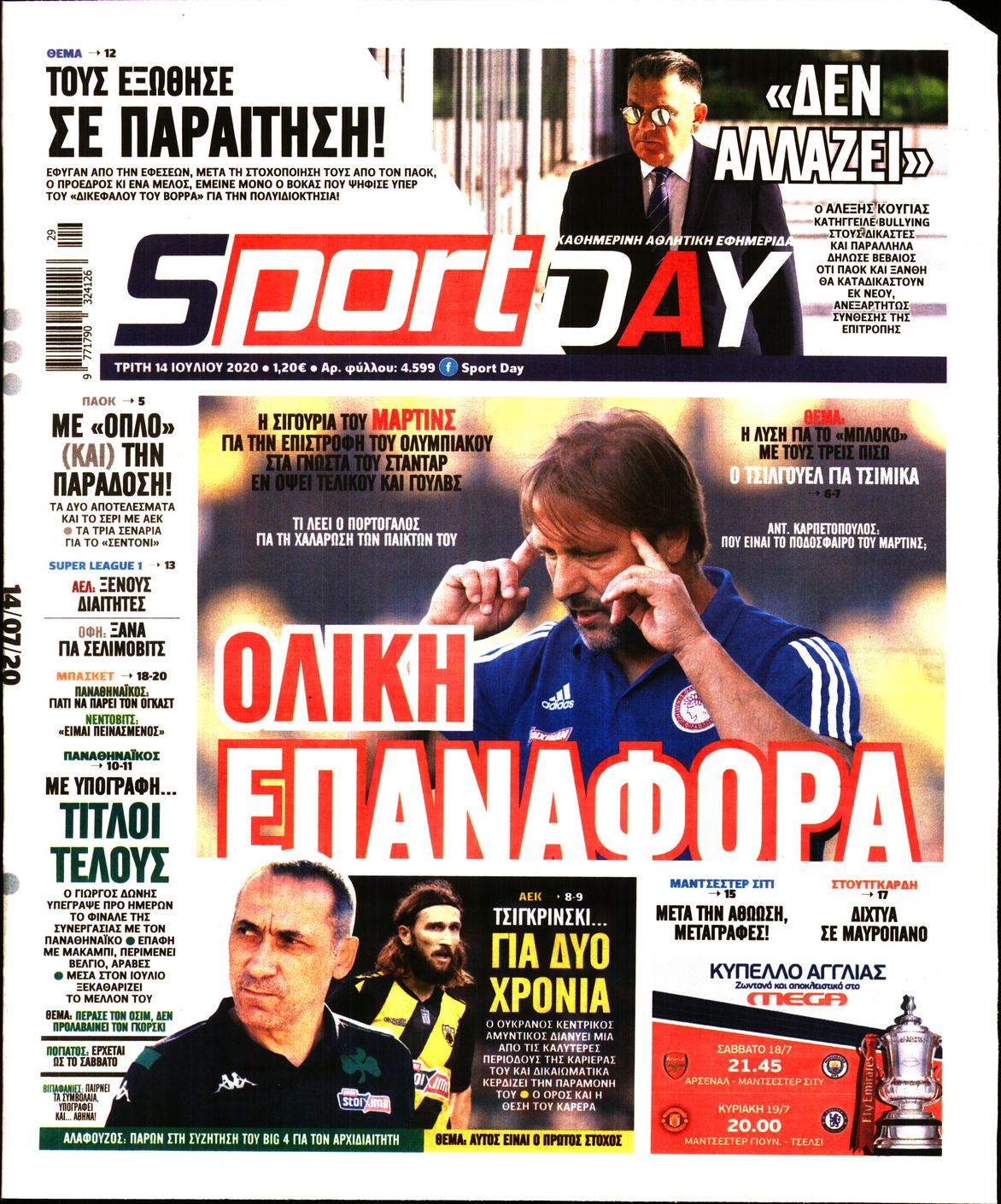 Εξώφυλο εφημερίδας SPORTDAY 2020-07-14