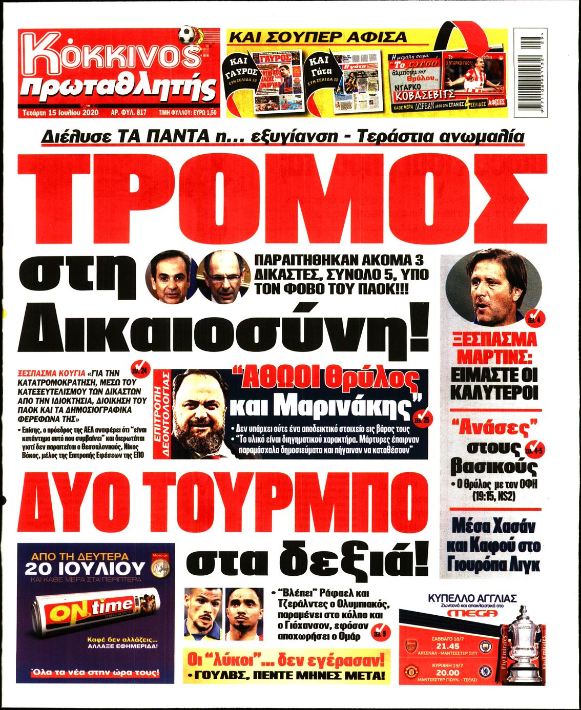 Εξώφυλο εφημερίδας ΠΡΩΤΑΘΛΗΤΗΣ 2020-07-15