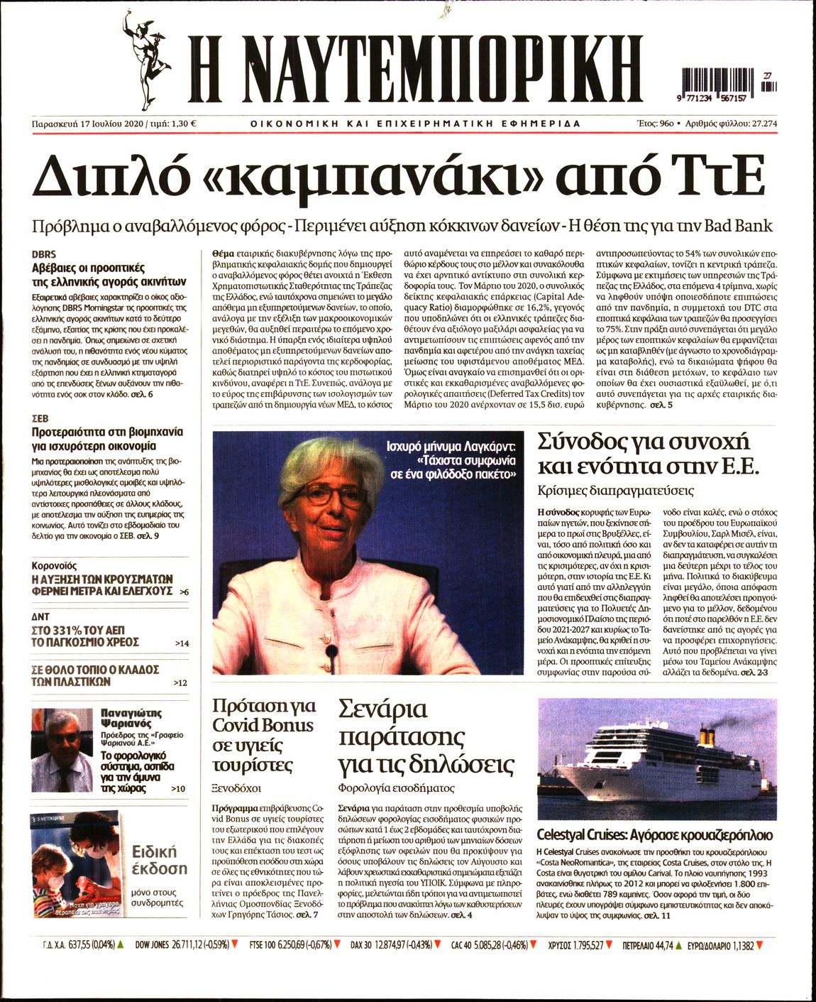 Εξώφυλο εφημερίδας ΝΑΥΤΕΜΠΟΡΙΚΗ Thu, 16 Jul 2020 21:00:00 GMT