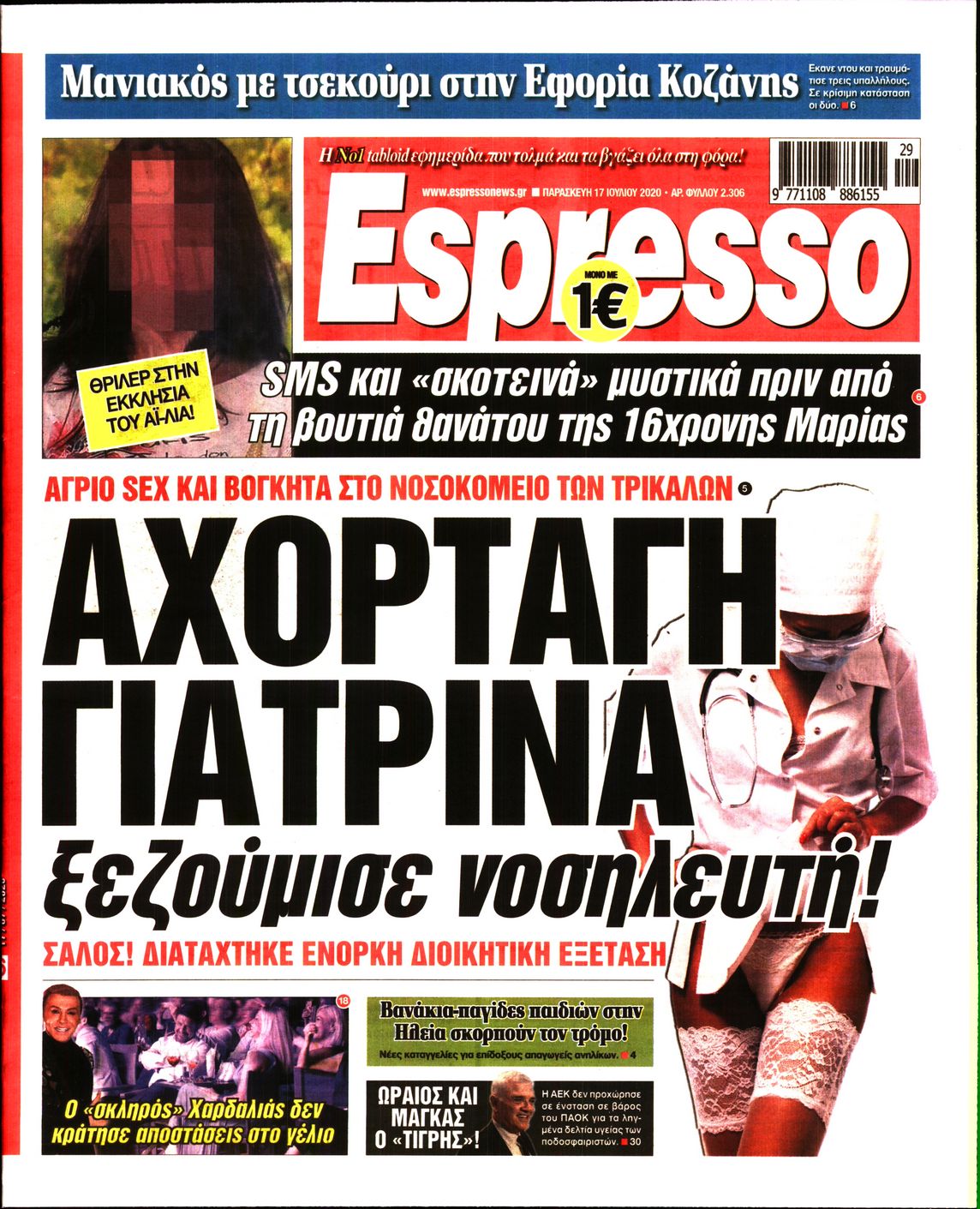 Εξώφυλο εφημερίδας ESPRESSO 2020-07-17