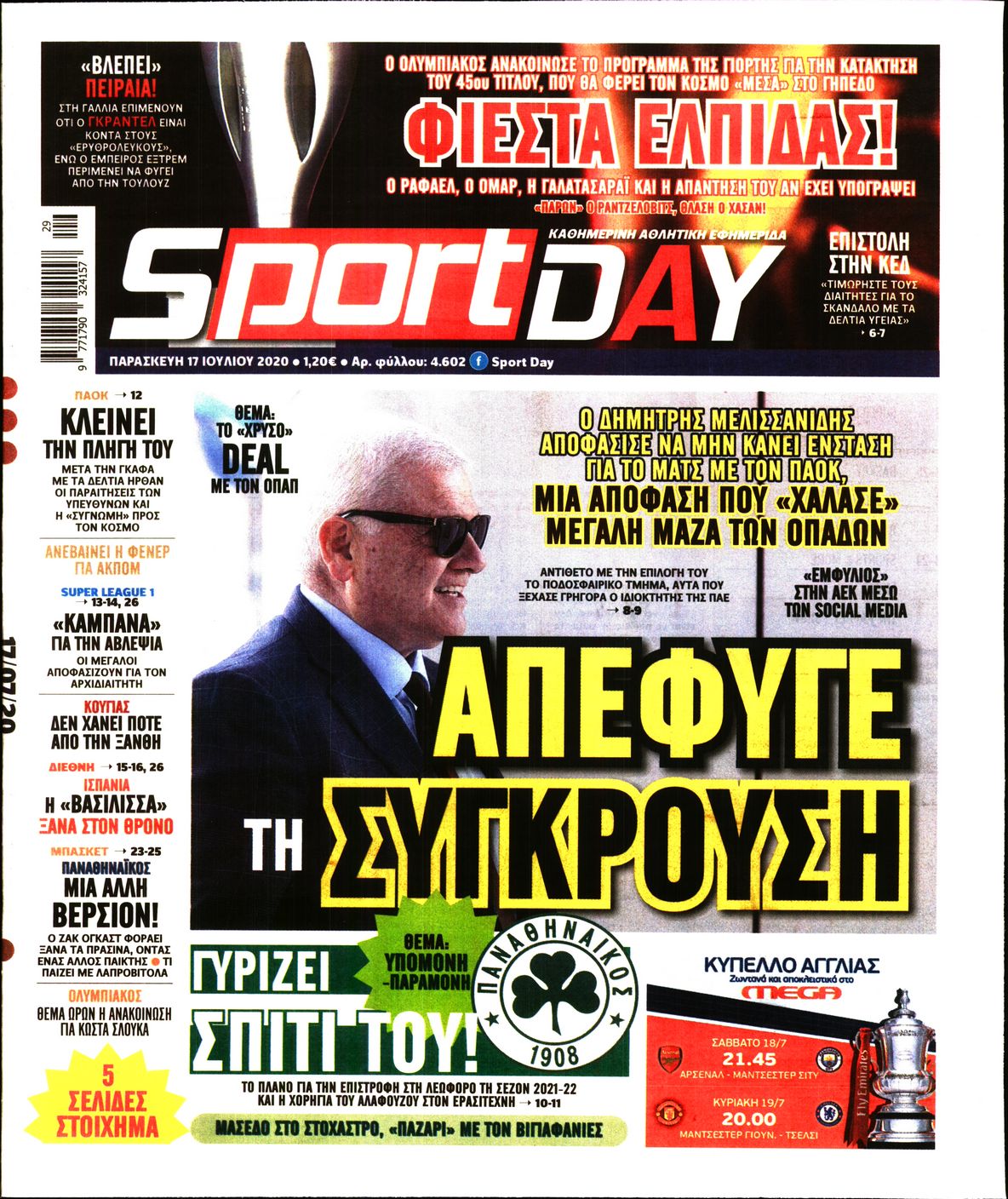 Εξώφυλο εφημερίδας SPORTDAY Thu, 16 Jul 2020 21:00:00 GMT