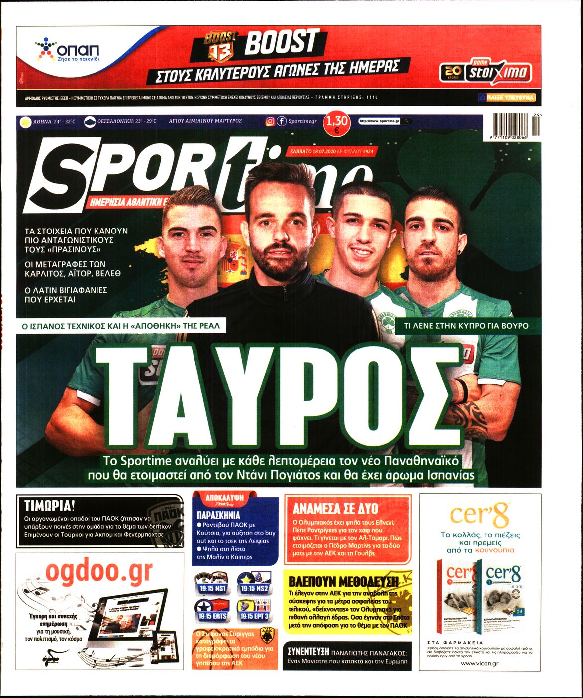 Εξώφυλο εφημερίδας SPORTIME 2020-07-18