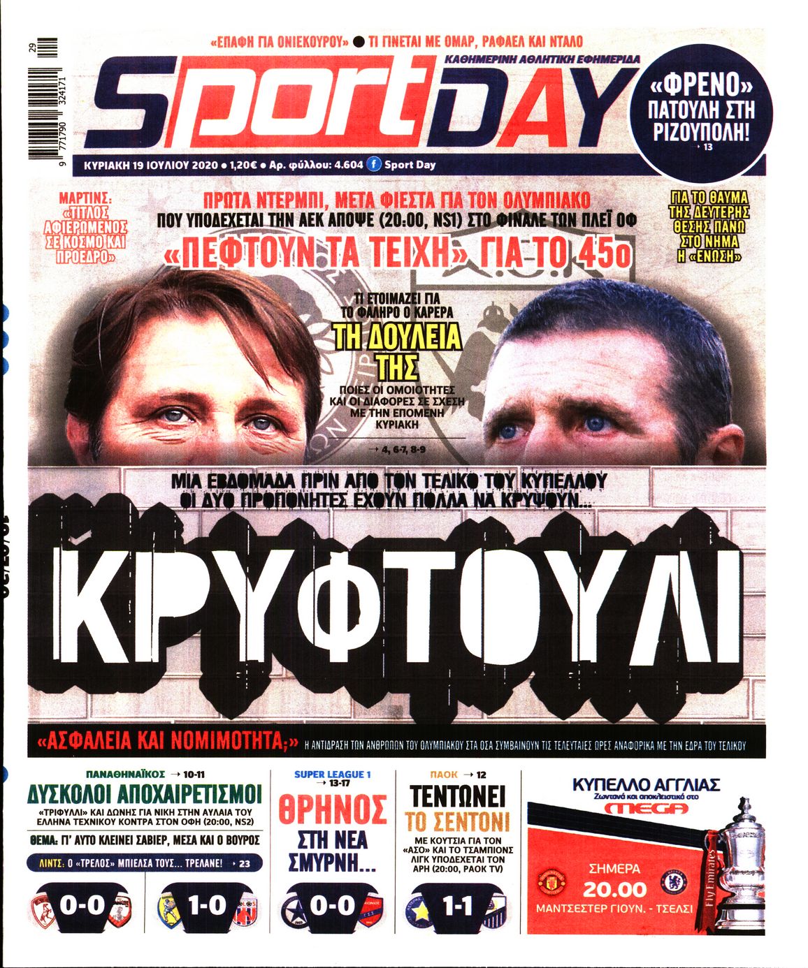 Εξώφυλο εφημερίδας SPORTDAY Sat, 18 Jul 2020 21:00:00 GMT