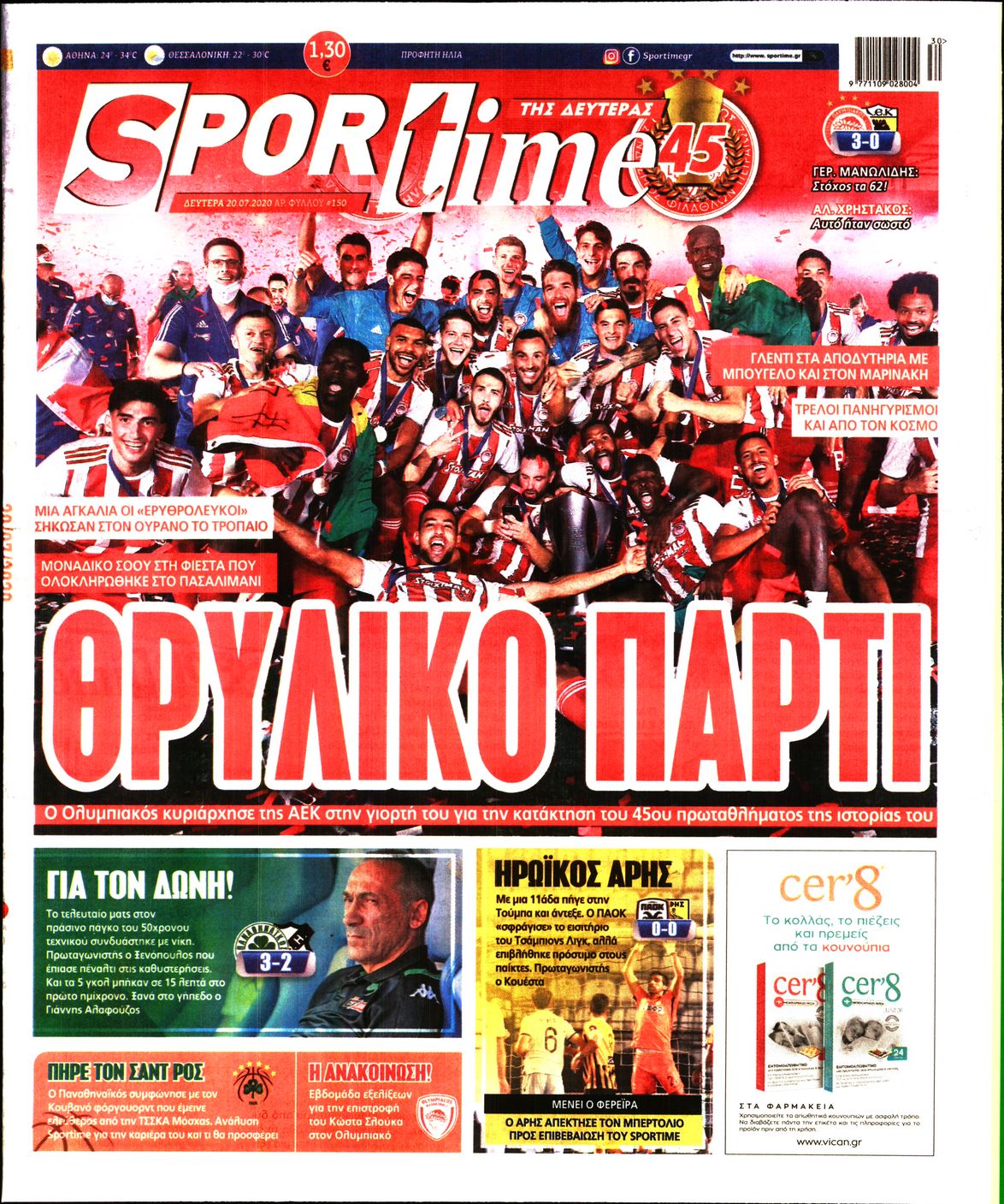 Εξώφυλο εφημερίδας SPORTIME 2020-07-20