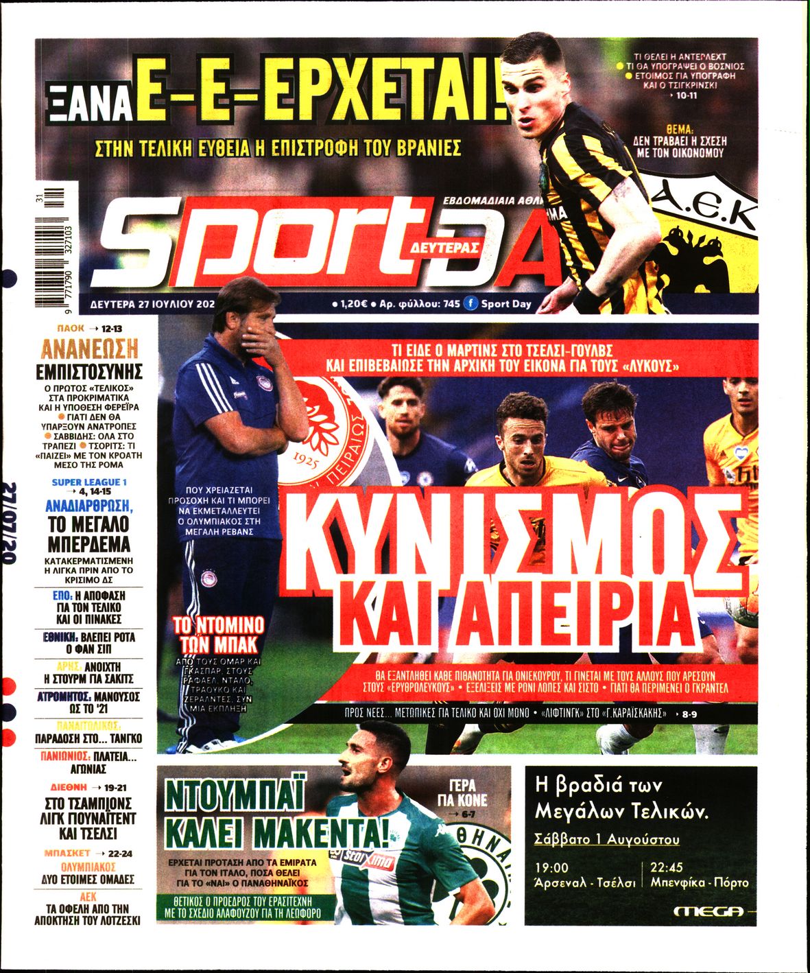 Εξώφυλο εφημερίδας SPORTDAY Sun, 26 Jul 2020 21:00:00 GMT