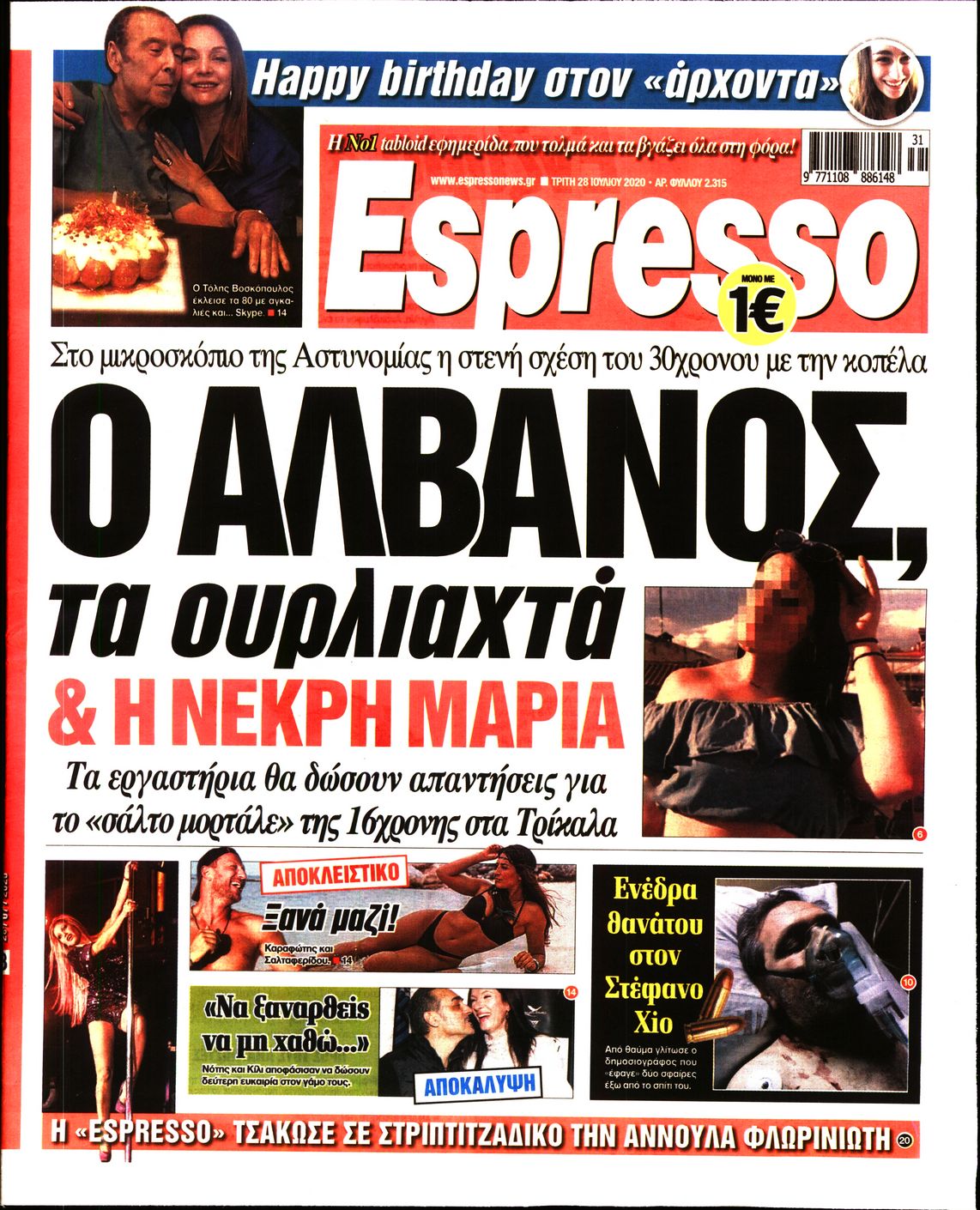 Εξώφυλο εφημερίδας ESPRESSO 2020-07-28