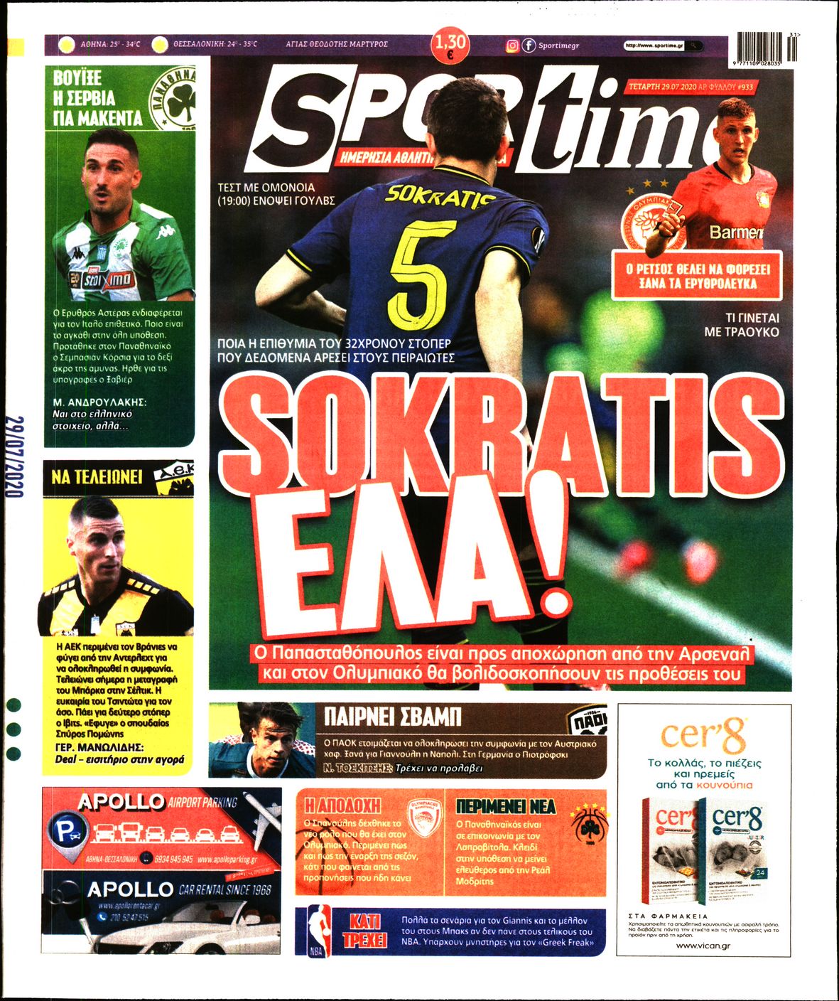 Εξώφυλο εφημερίδας SPORTIME 2020-07-29