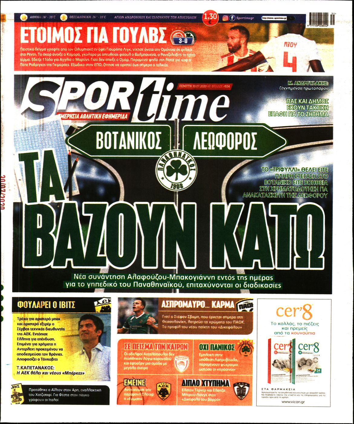 Εξώφυλο εφημερίδας SPORTIME 2020-07-30