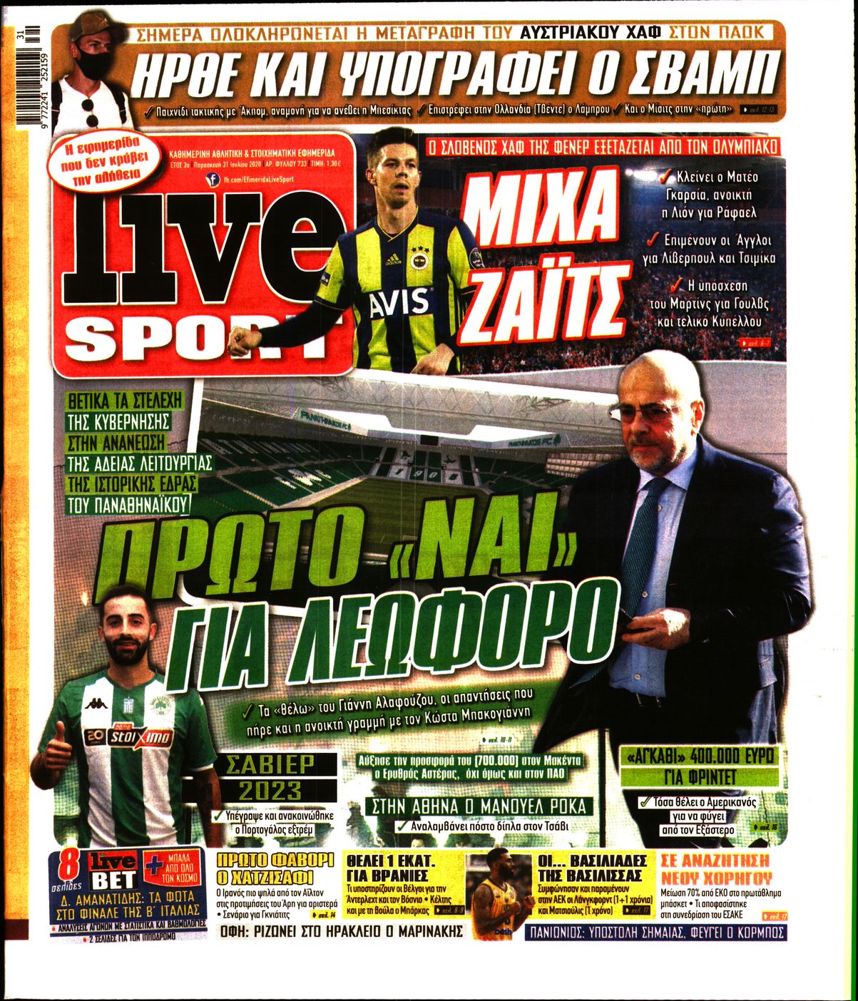 Εξώφυλο εφημερίδας LIVE SPORT Thu, 30 Jul 2020 21:00:00 GMT