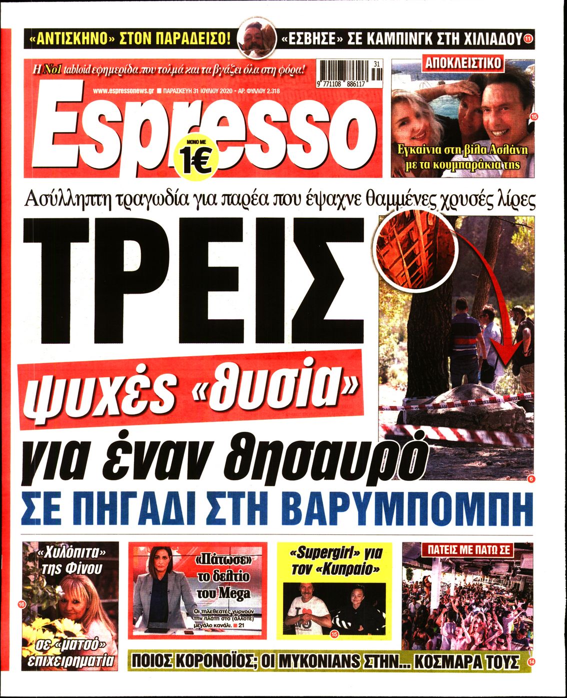 Εξώφυλο εφημερίδας ESPRESSO 2020-07-31