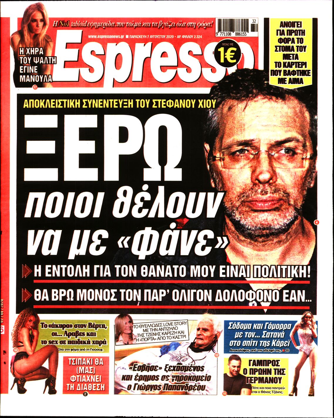 Εξώφυλο εφημερίδας ESPRESSO Thu, 06 Aug 2020 21:00:00 GMT