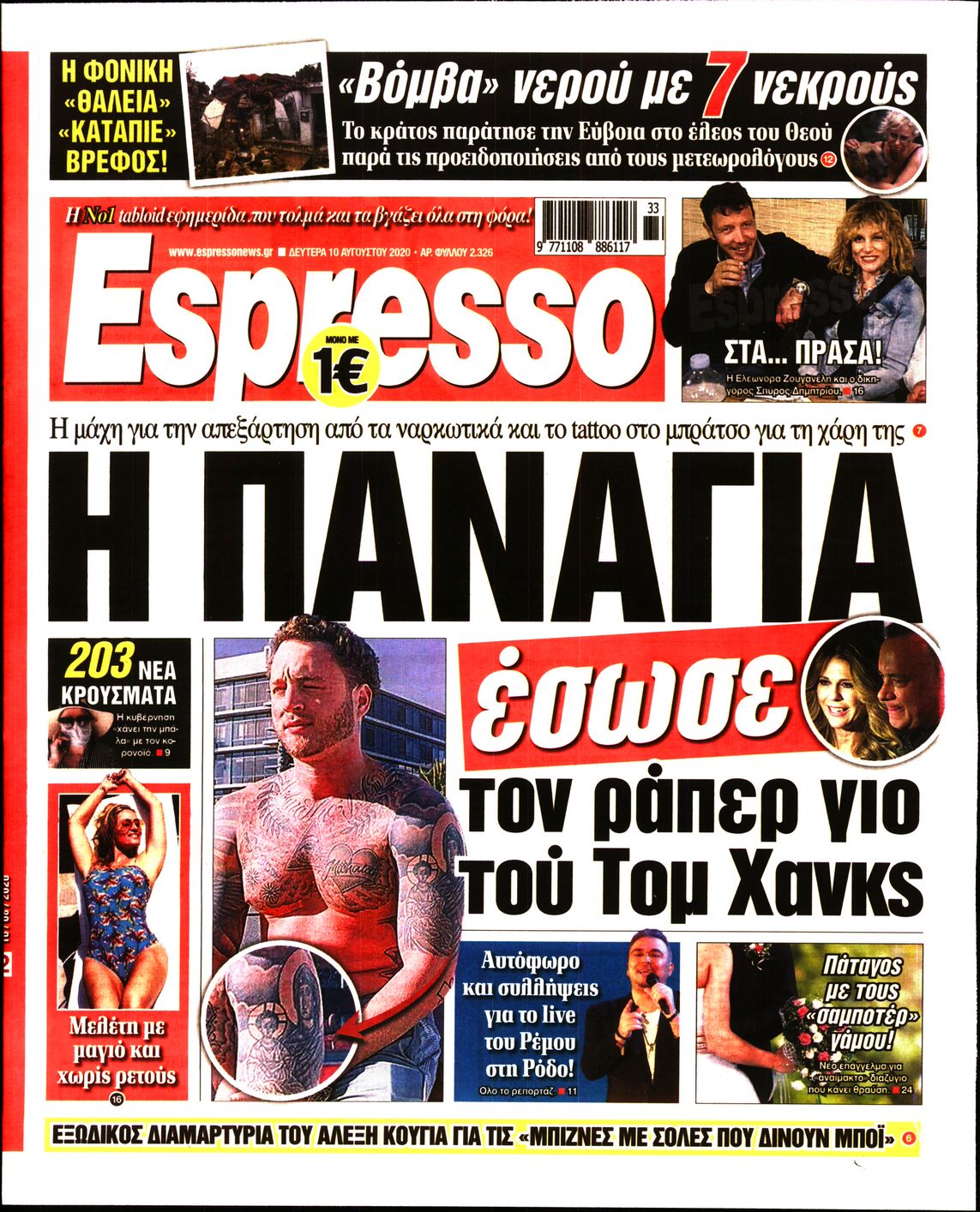 Εξώφυλο εφημερίδας ESPRESSO Sun, 09 Aug 2020 21:00:00 GMT