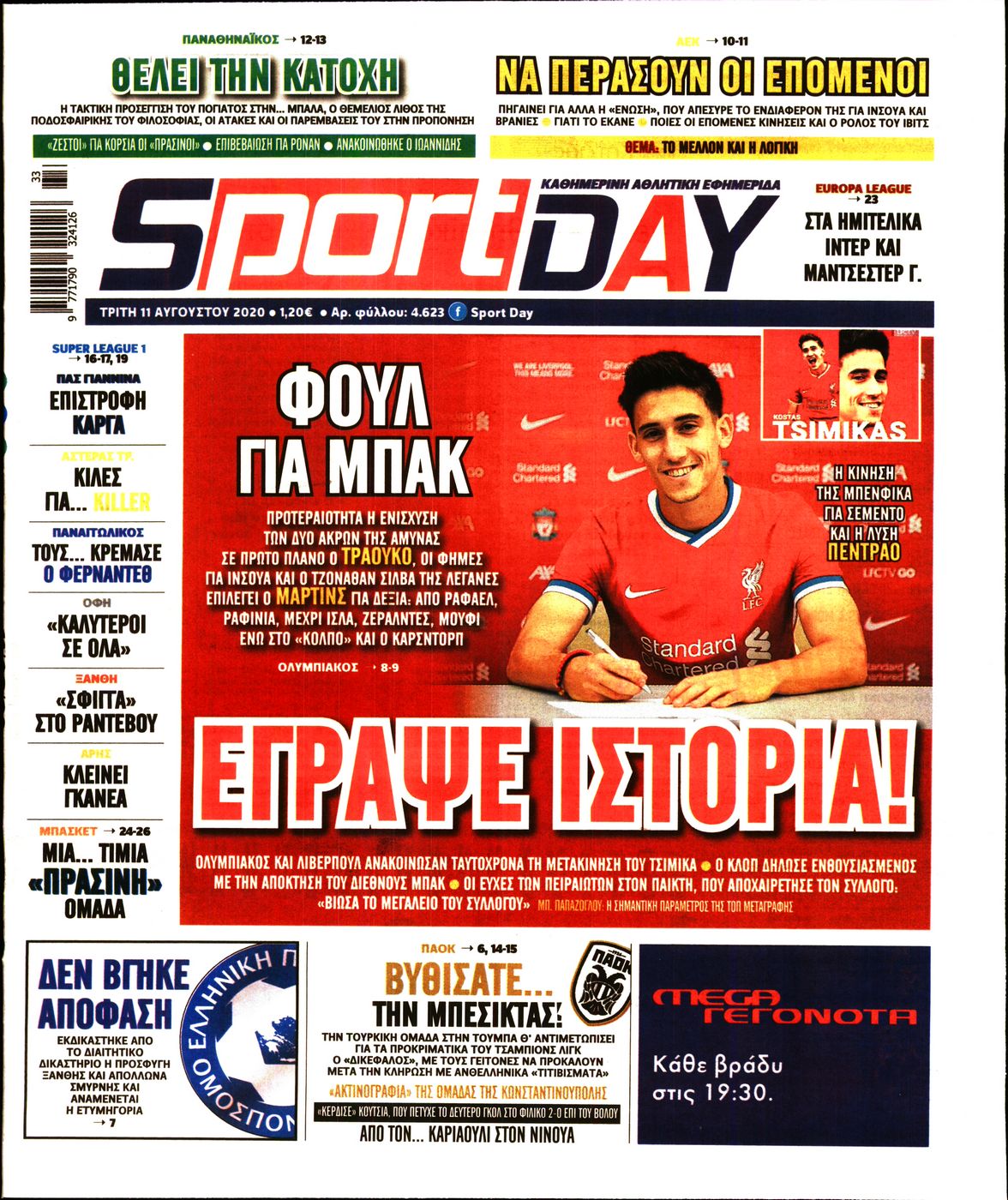 Εξώφυλο εφημερίδας SPORTDAY 2020-08-11