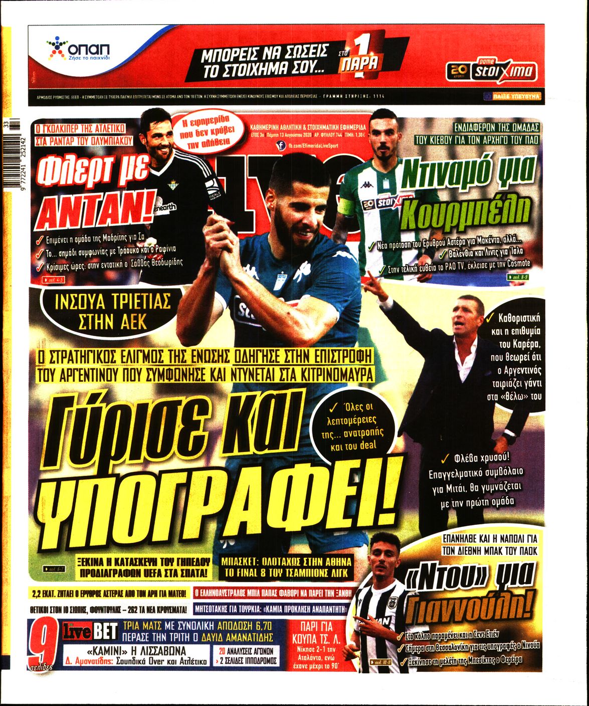 Εξώφυλο εφημερίδας LIVE SPORT Wed, 12 Aug 2020 21:00:00 GMT