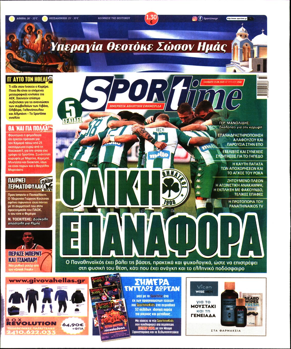 Εξώφυλο εφημερίδας SPORTIME 2020-08-15