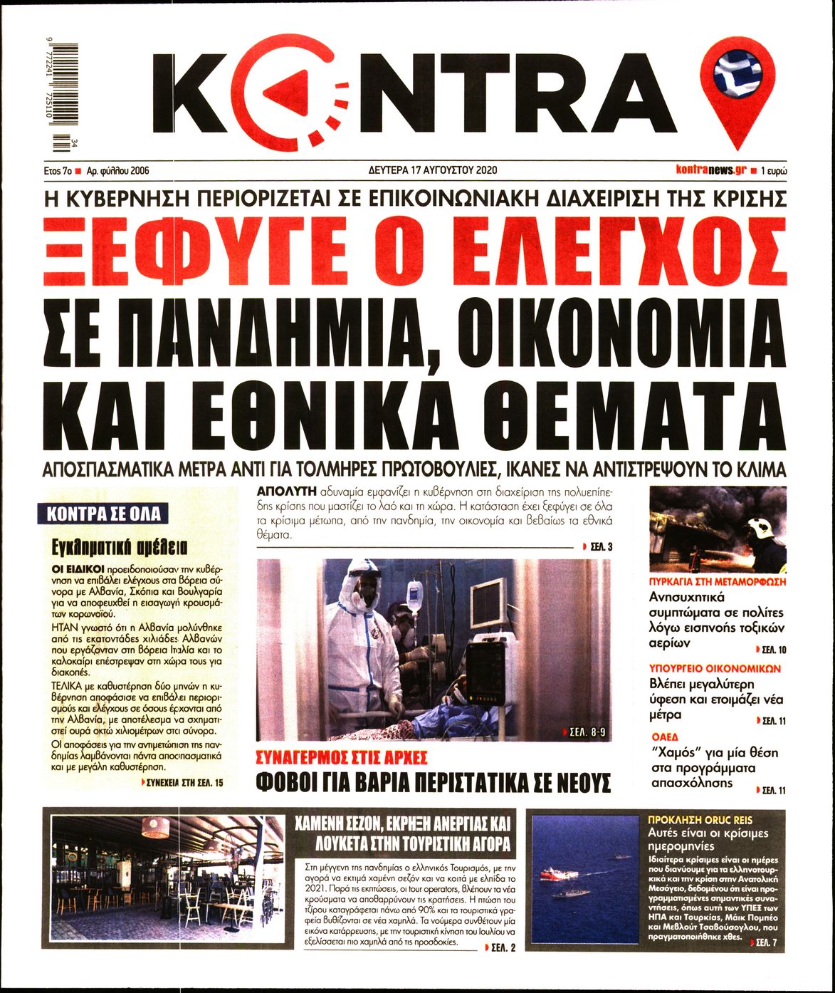 Εξώφυλο εφημερίδας KONTRA NEWS 2020-08-17