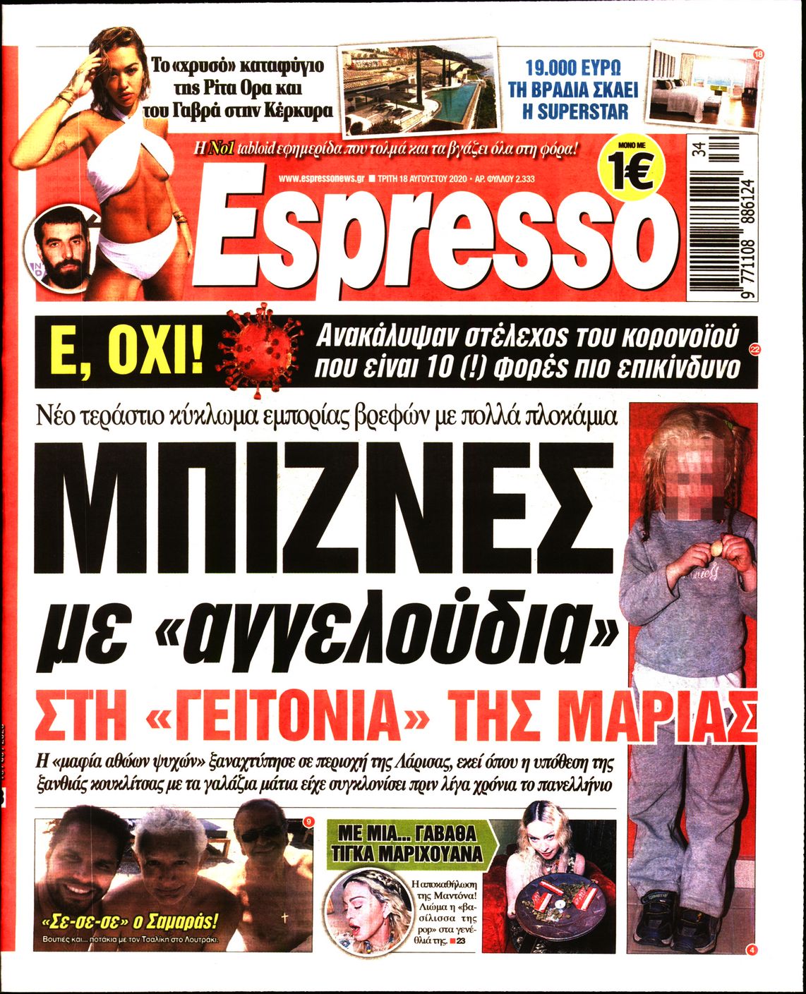 Εξώφυλο εφημερίδας ESPRESSO 2020-08-18