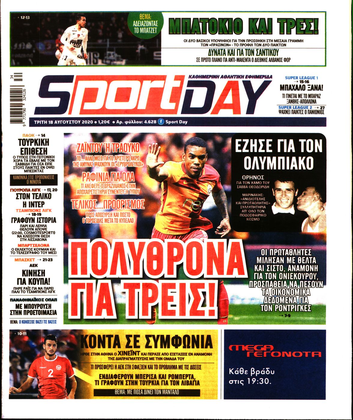 Εξώφυλο εφημερίδας SPORTDAY Mon, 17 Aug 2020 21:00:00 GMT