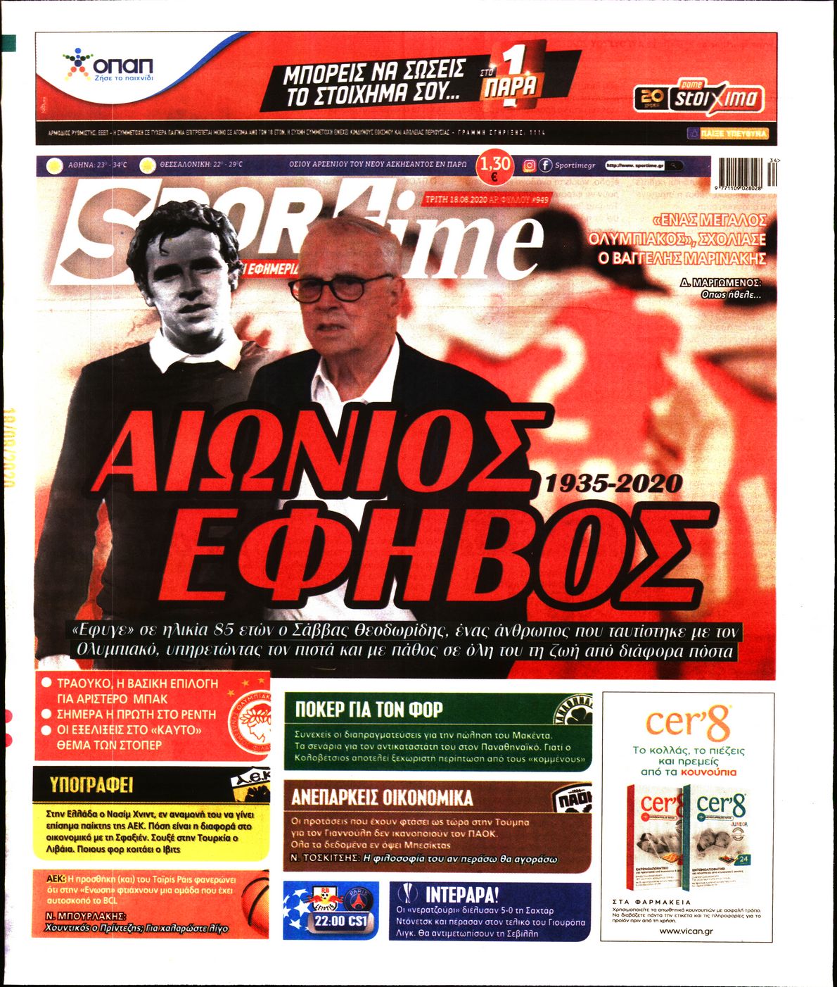 Εξώφυλο εφημερίδας SPORTIME 2020-08-18