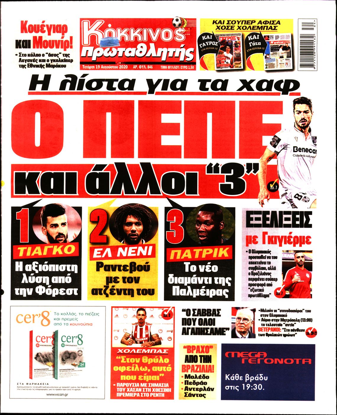 Εξώφυλο εφημερίδας ΠΡΩΤΑΘΛΗΤΗΣ Tue, 18 Aug 2020 21:00:00 GMT