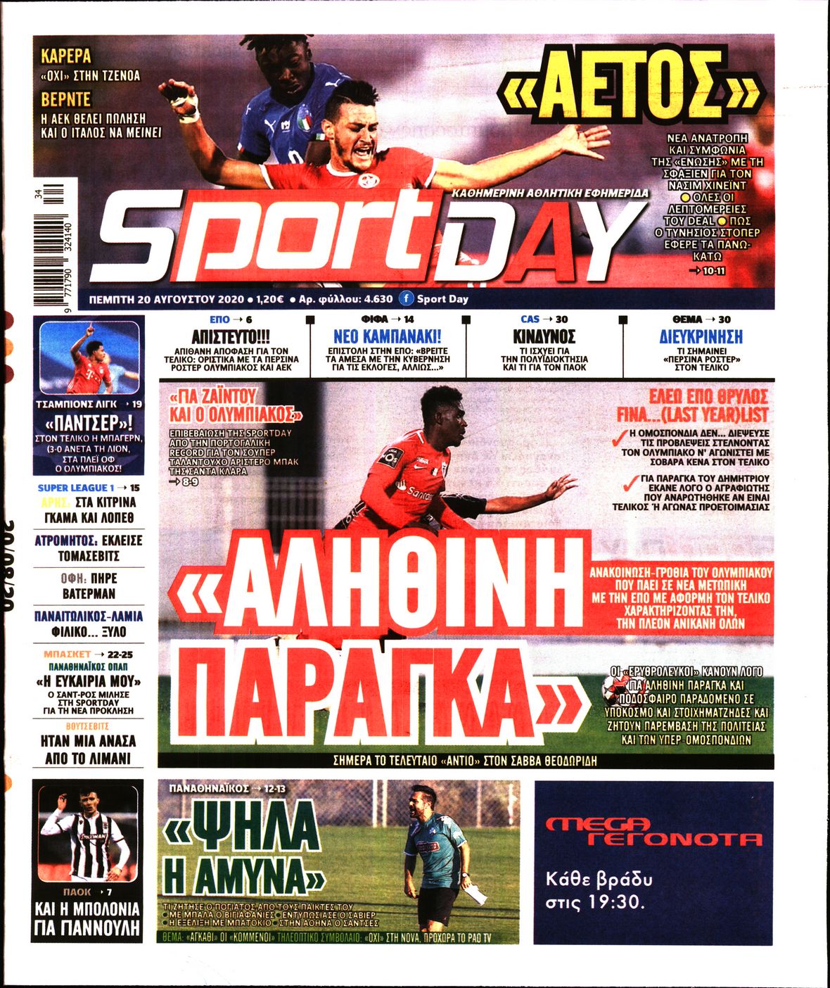 Εξώφυλο εφημερίδας SPORTDAY 2020-08-20