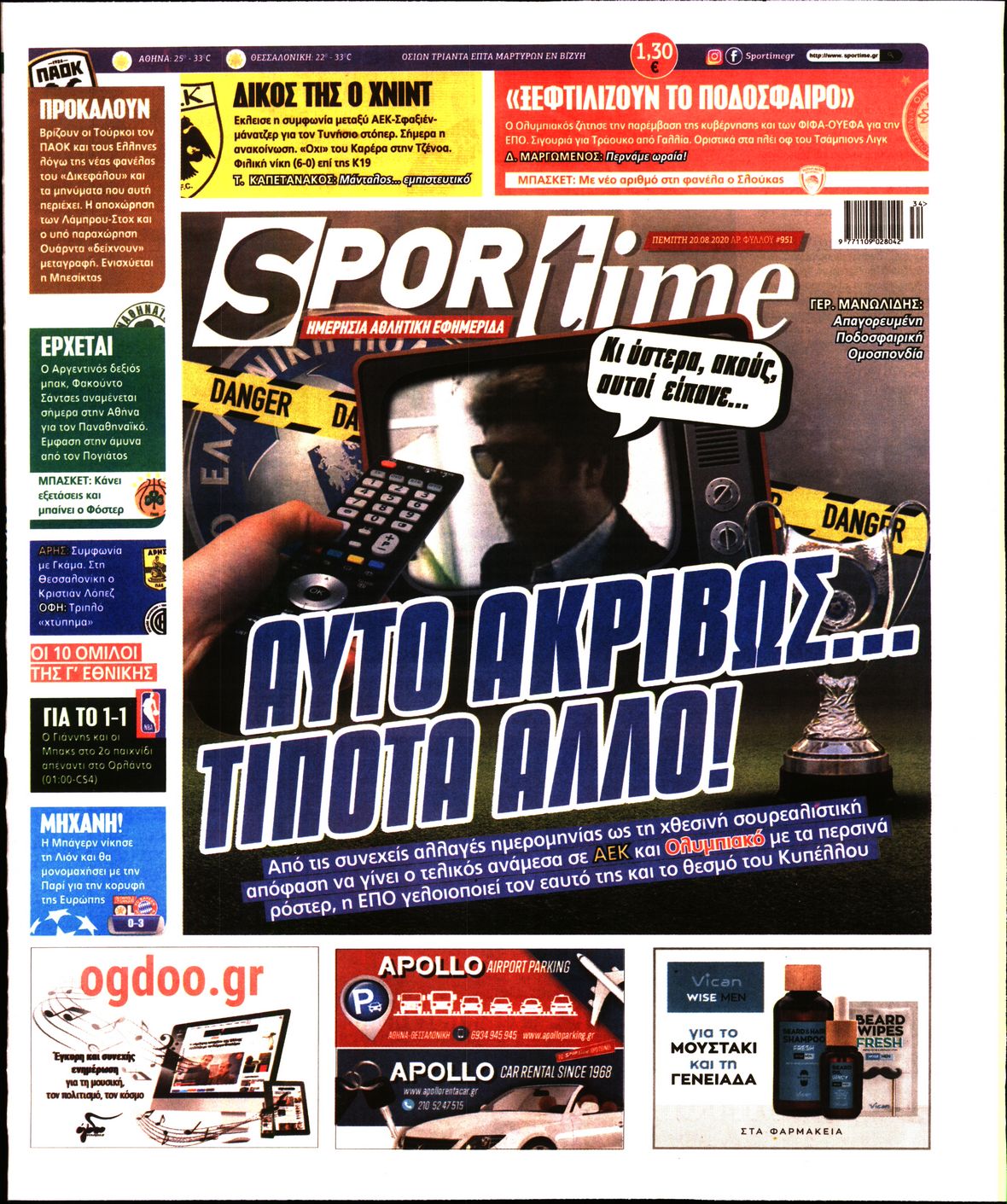 Εξώφυλο εφημερίδας SPORTIME 2020-08-20