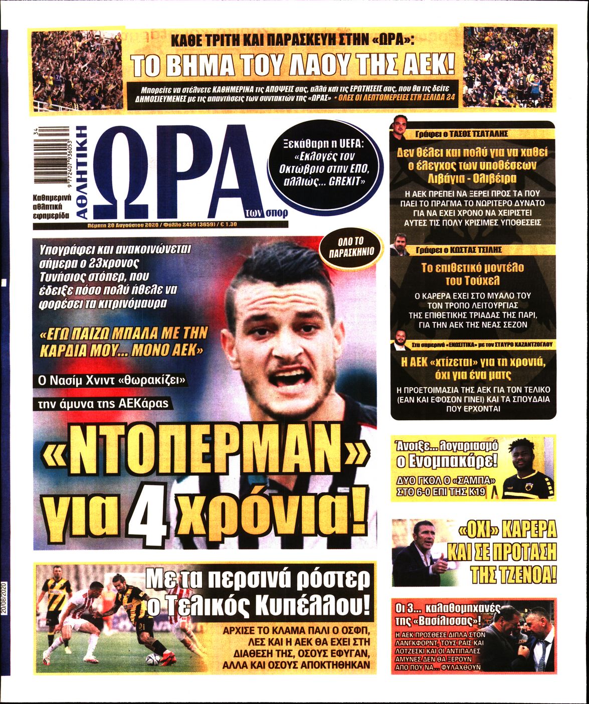 Εξώφυλο εφημερίδας ΩΡΑ ΓΙΑ ΣΠΟΡ Wed, 19 Aug 2020 21:00:00 GMT