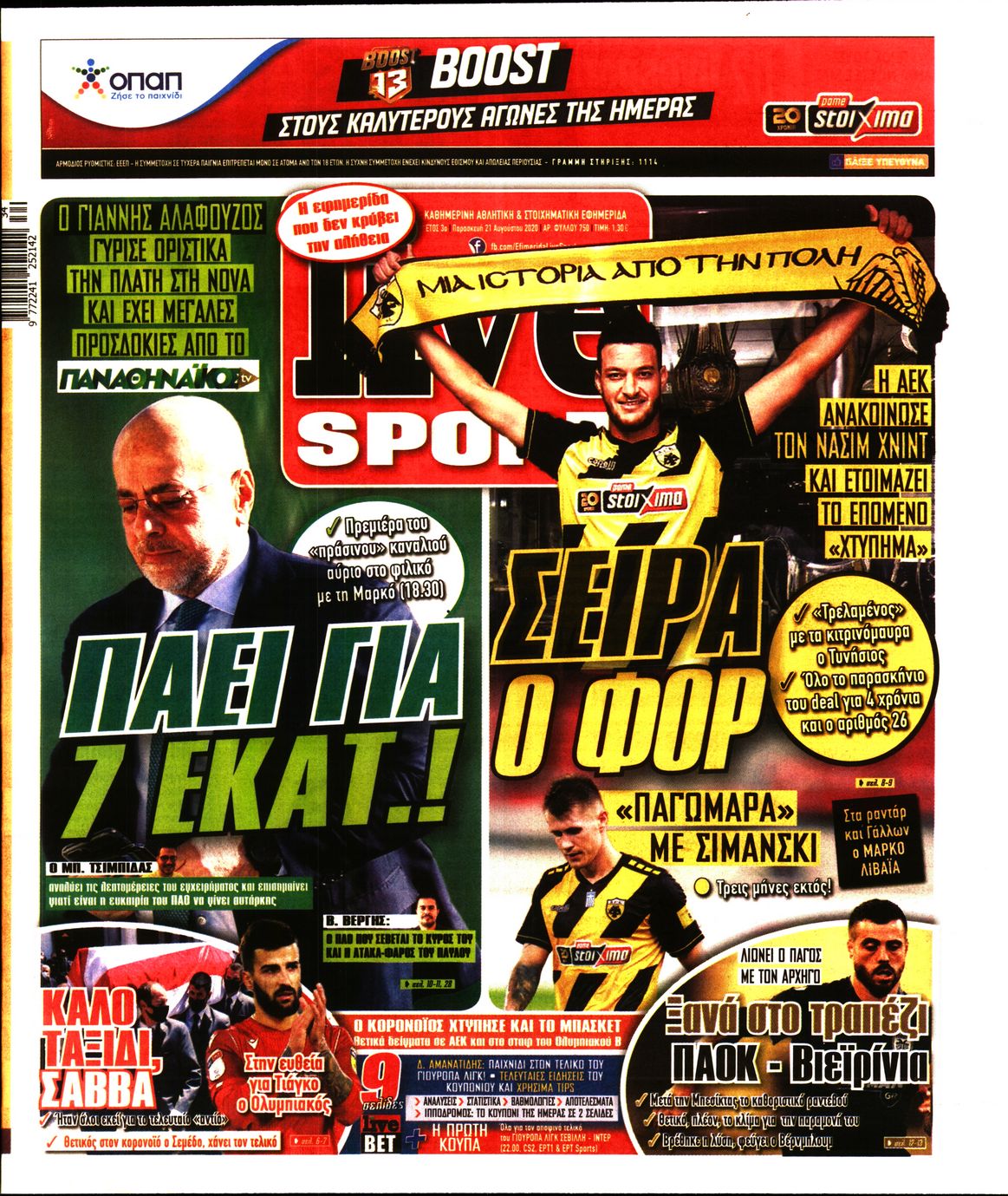 Εξώφυλο εφημερίδας LIVE SPORT Thu, 20 Aug 2020 21:00:00 GMT