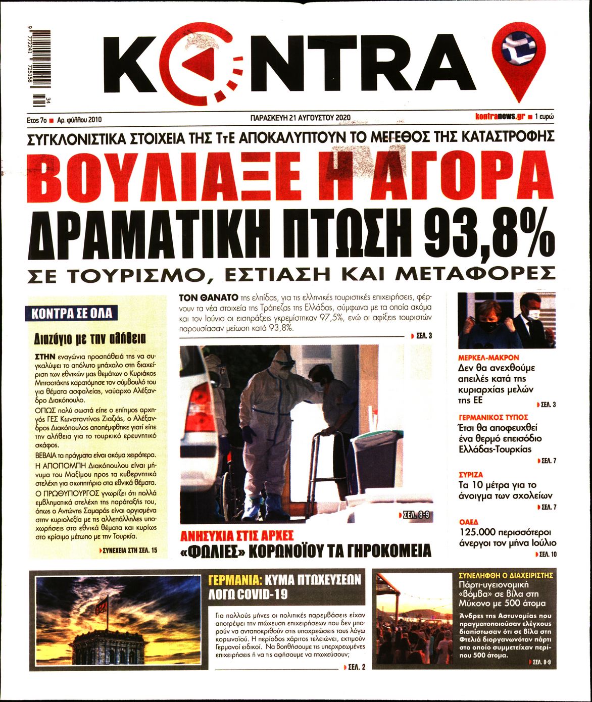 Εξώφυλο εφημερίδας KONTRA NEWS 2020-08-21