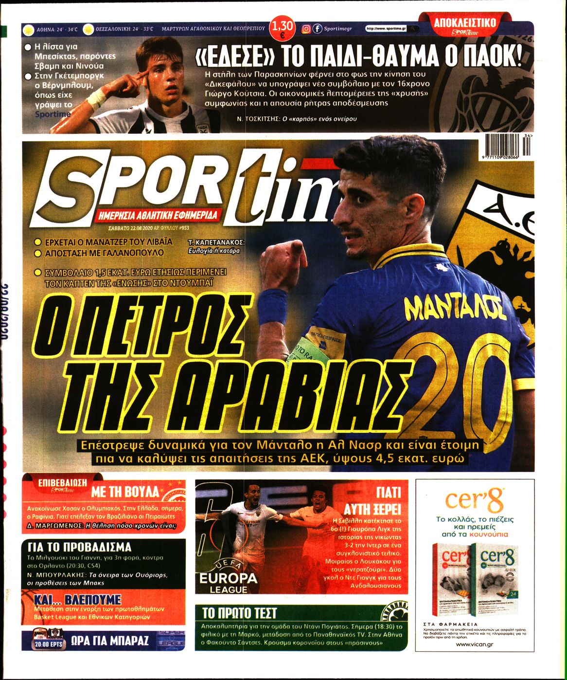 Εξώφυλο εφημερίδας SPORTIME 2020-08-22