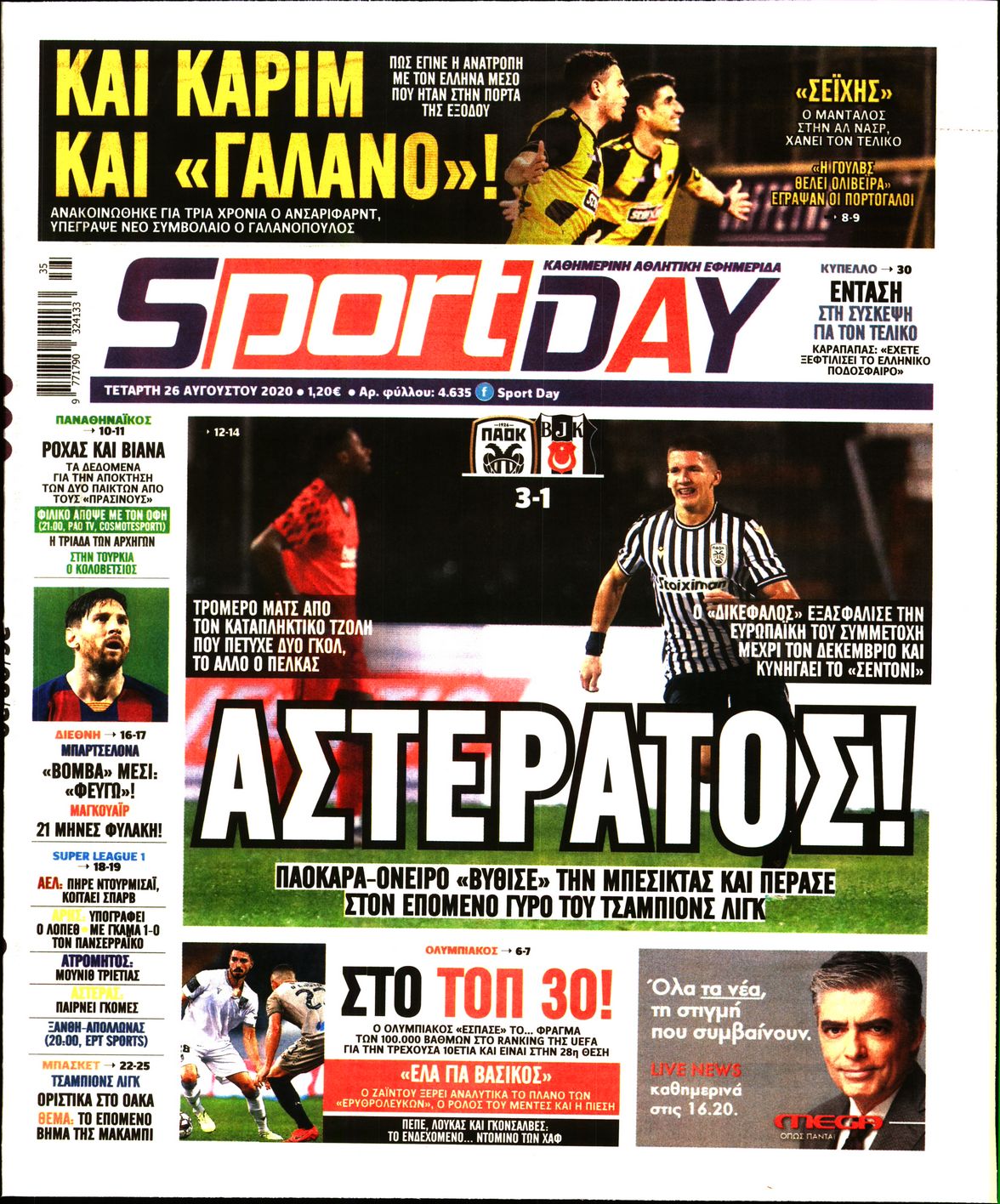 Εξώφυλο εφημερίδας SPORTDAY 2020-08-26