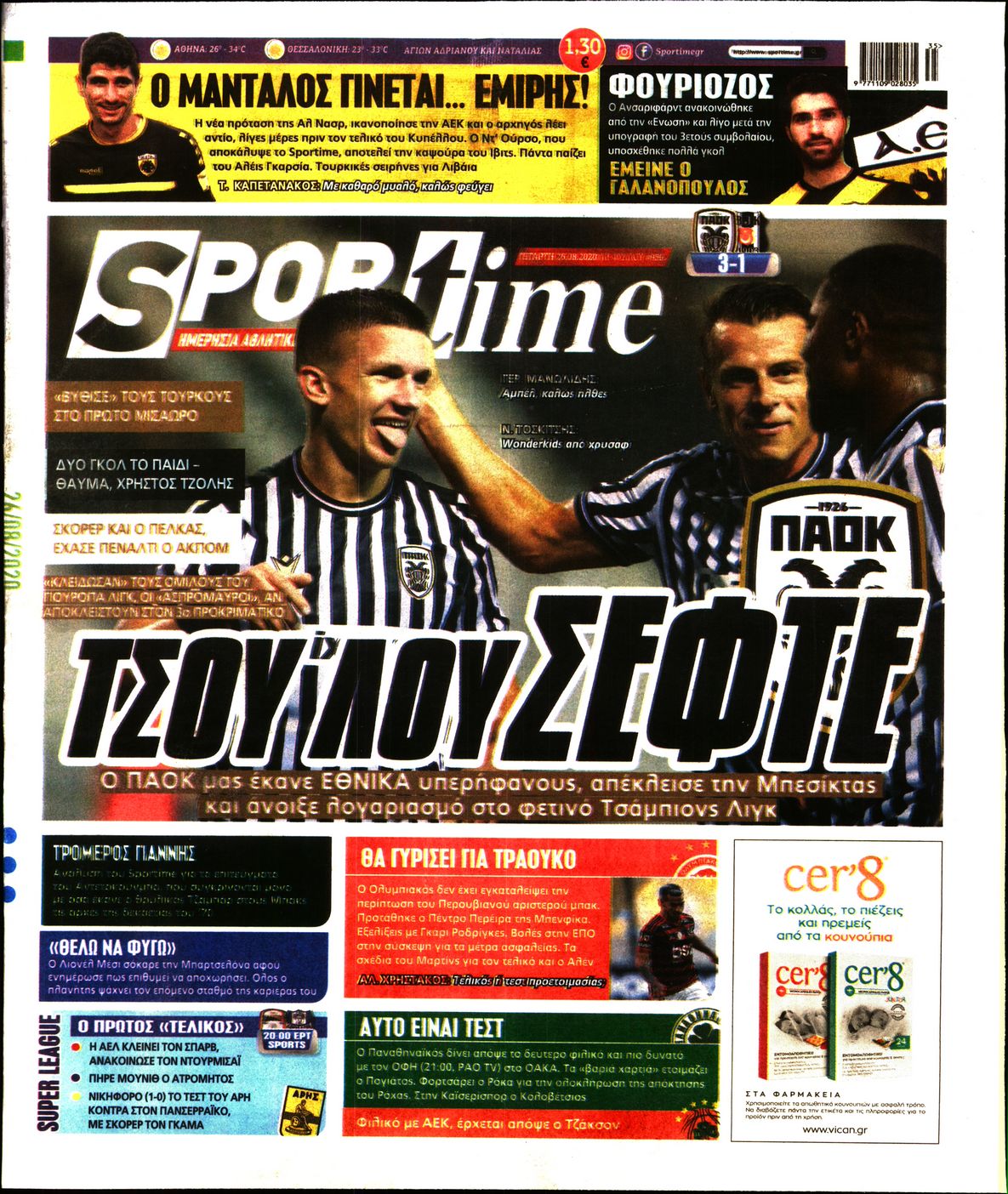 Εξώφυλο εφημερίδας SPORTIME 2020-08-26