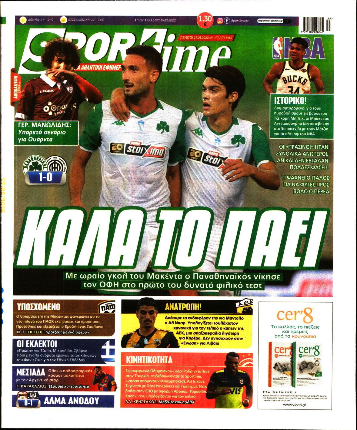 Εξώφυλο εφημερίδας SPORTIME 2020-08-27