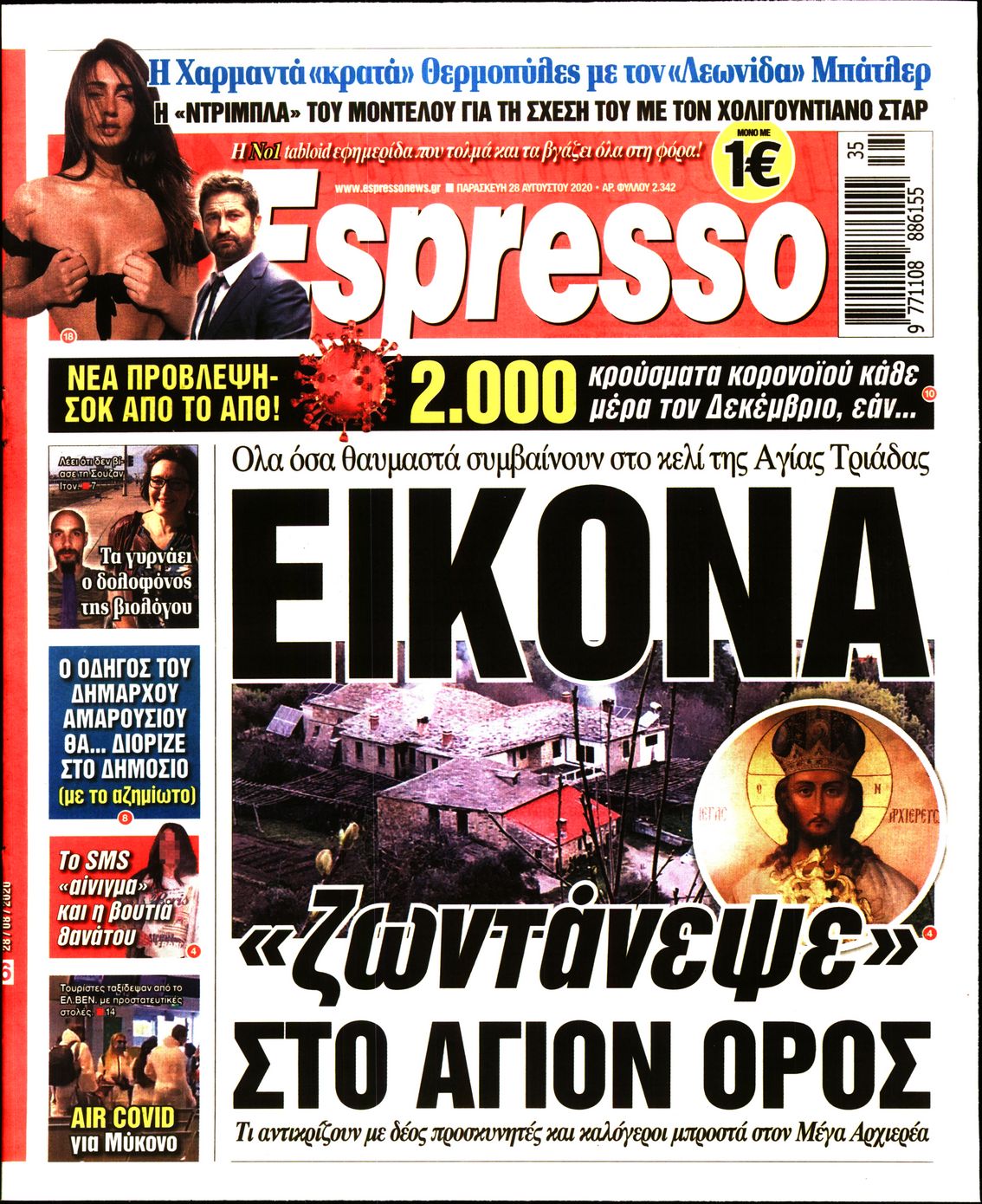 Εξώφυλο εφημερίδας ESPRESSO 2020-08-28