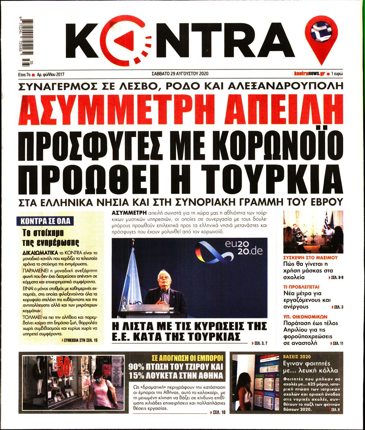 Εξώφυλο εφημερίδας KONTRA NEWS 2020-08-29