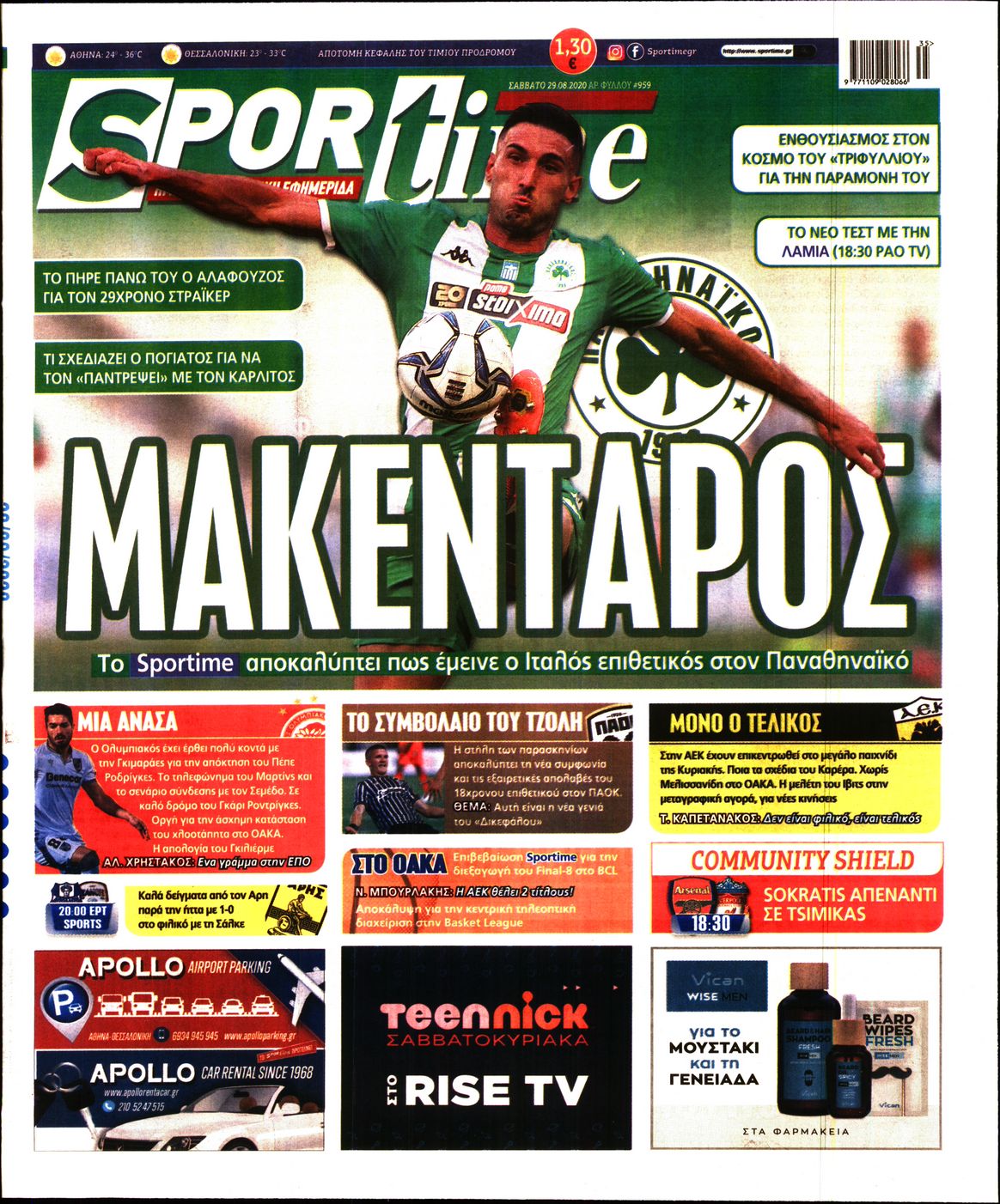 Εξώφυλο εφημερίδας SPORTIME 2020-08-29