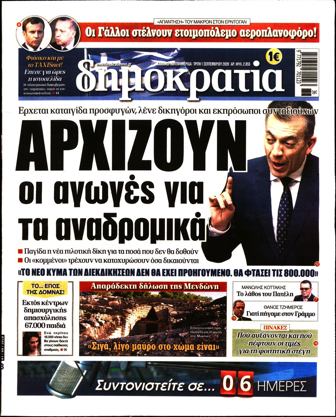 Εξώφυλο εφημερίδας ΔΗΜΟΚΡΑΤΙΑ 2020-09-01