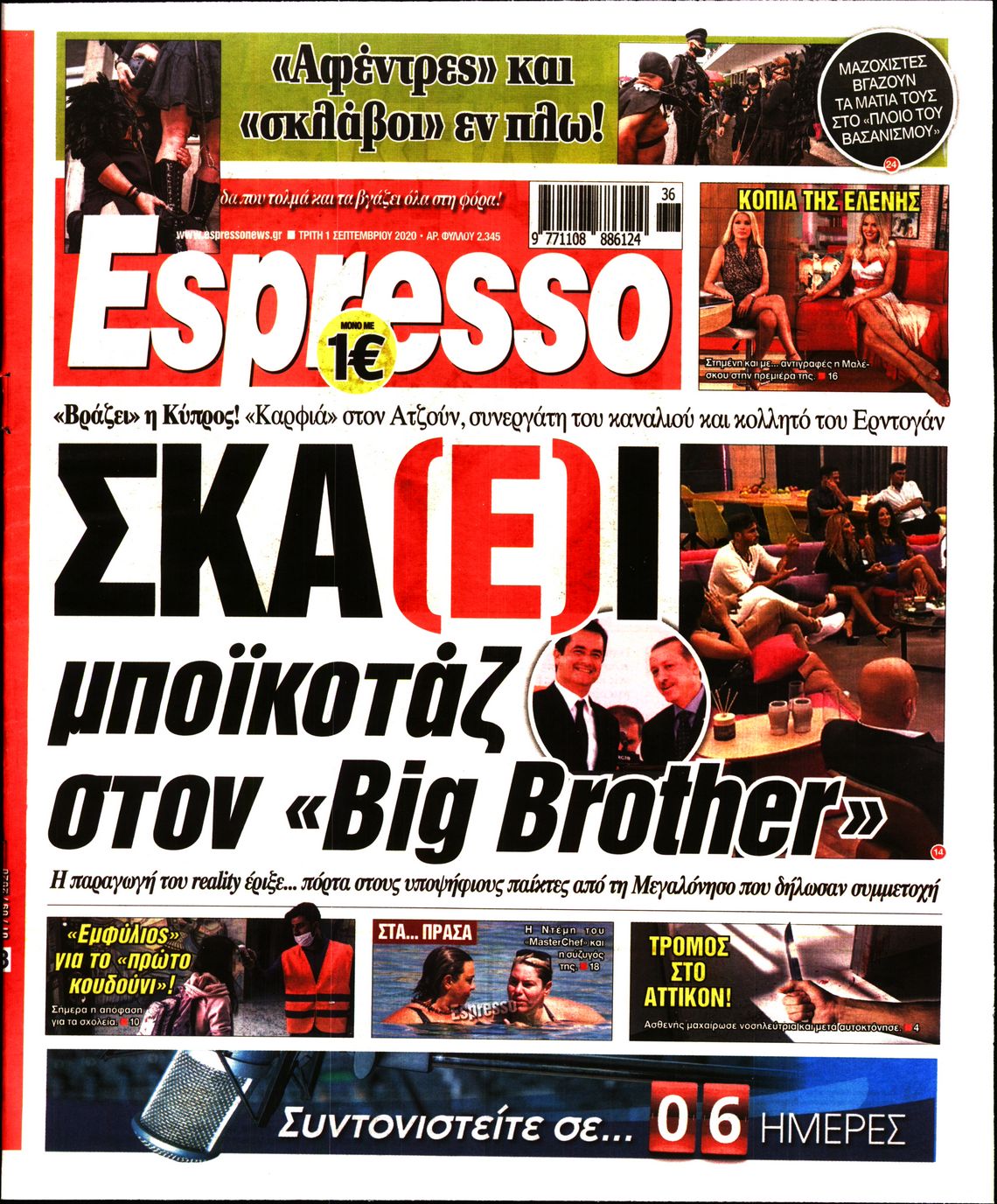 Εξώφυλο εφημερίδας ESPRESSO 2020-09-01
