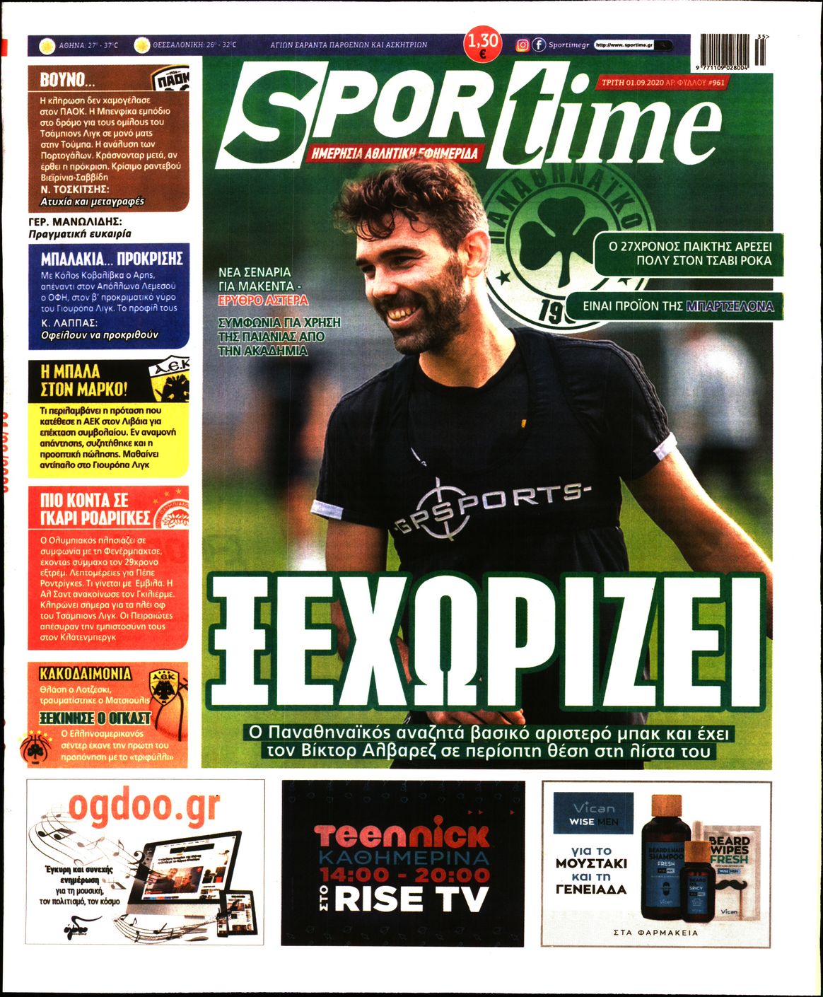 Εξώφυλο εφημερίδας SPORTIME 2020-09-01