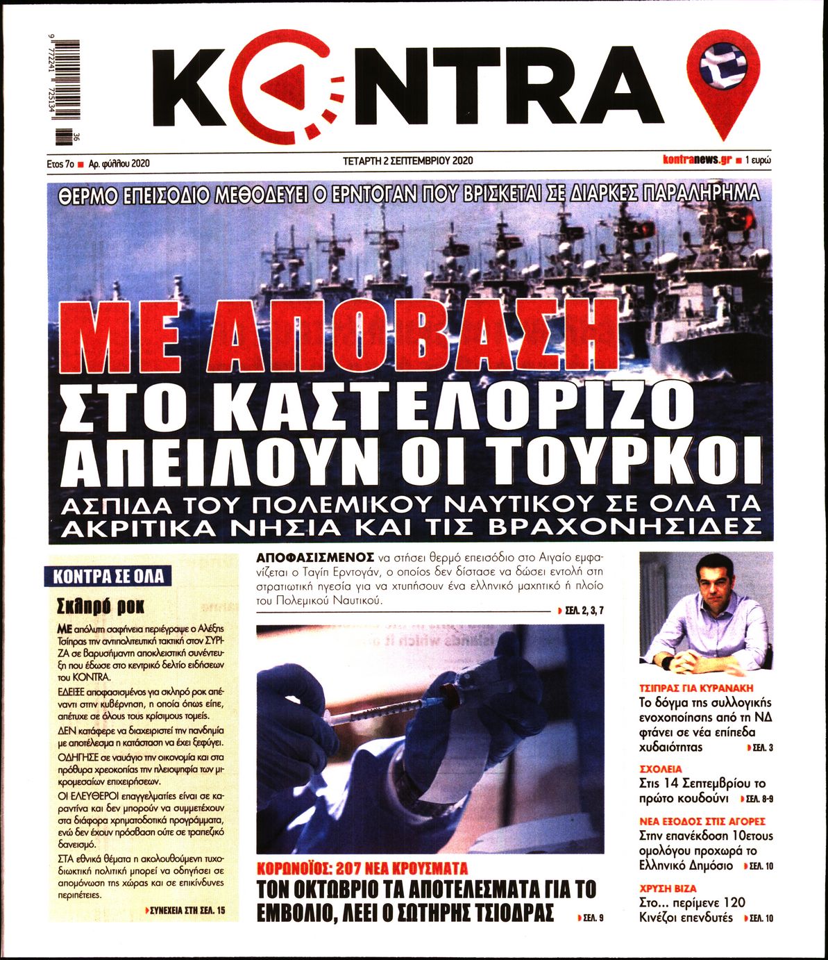 Εξώφυλο εφημερίδας KONTRA NEWS 2020-09-02