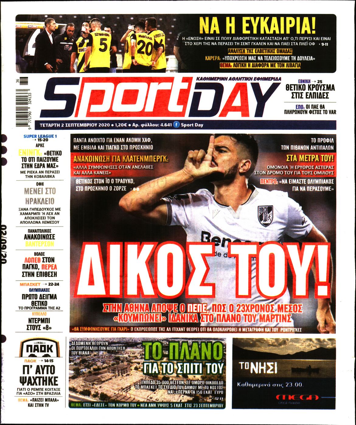 Εξώφυλο εφημερίδας SPORTDAY Tue, 01 Sep 2020 21:00:00 GMT